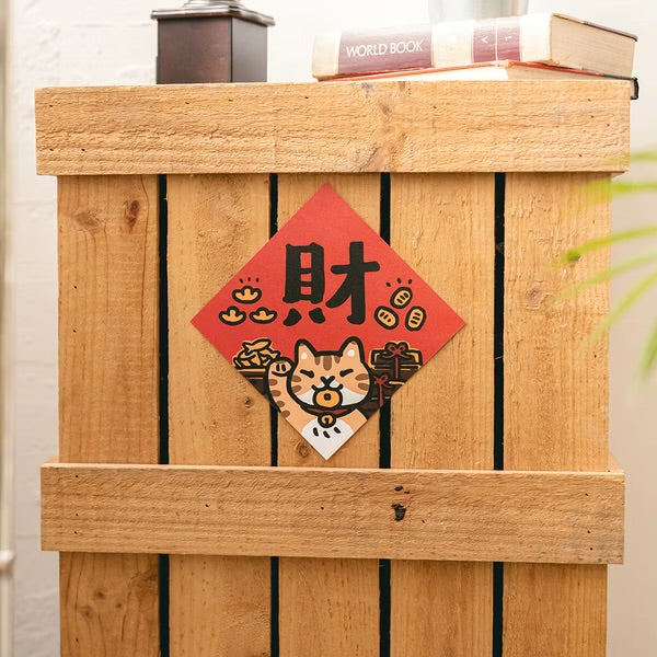 🪭新年開運揮春🧧 - 招財貓