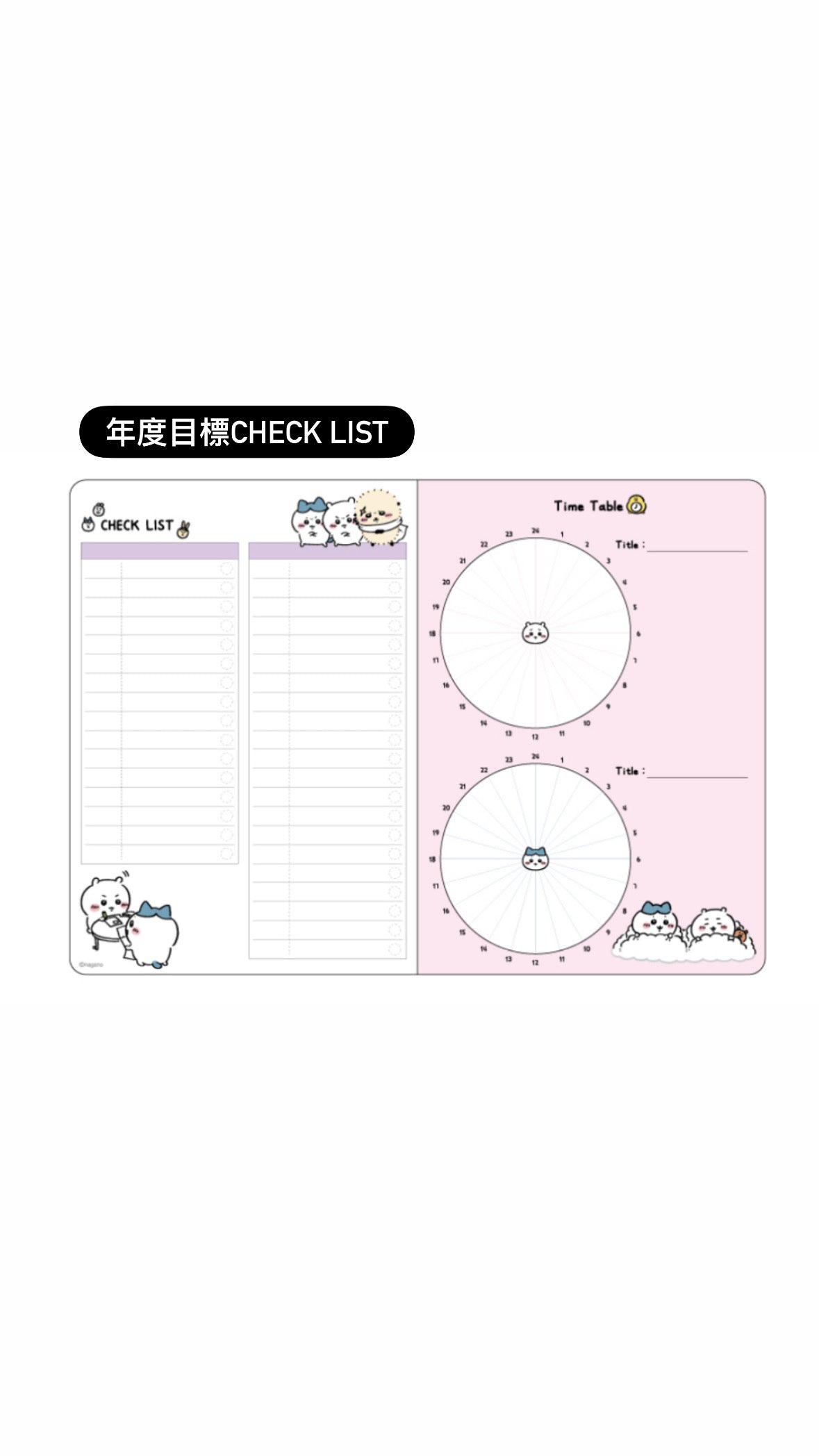 2027 Chiikawa B6 月週計劃無時效自填日子Schedule