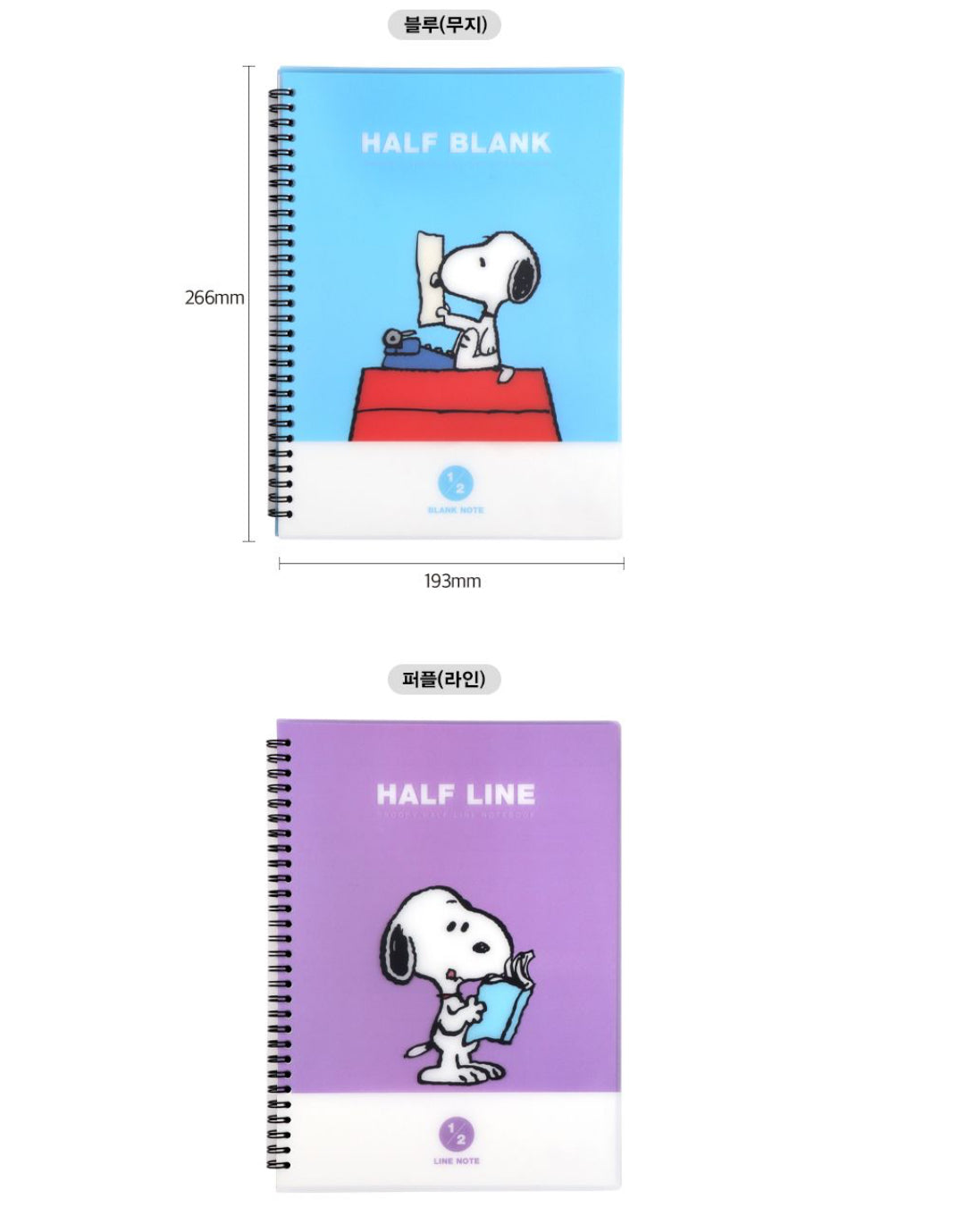 My Snoopy World 橫線筆記簿 - 2 款選擇 (預購貨品）