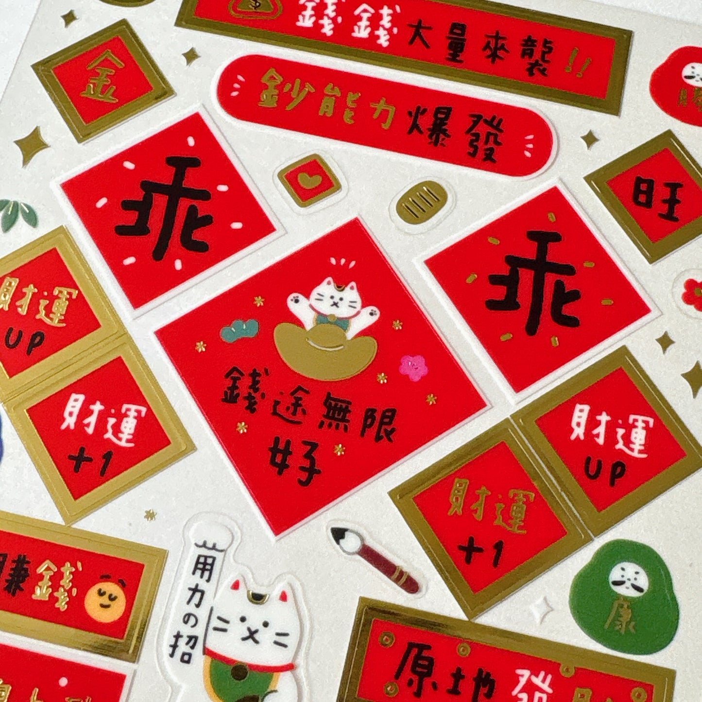 新年貓咪小揮春貼紙 - 寵物乖乖