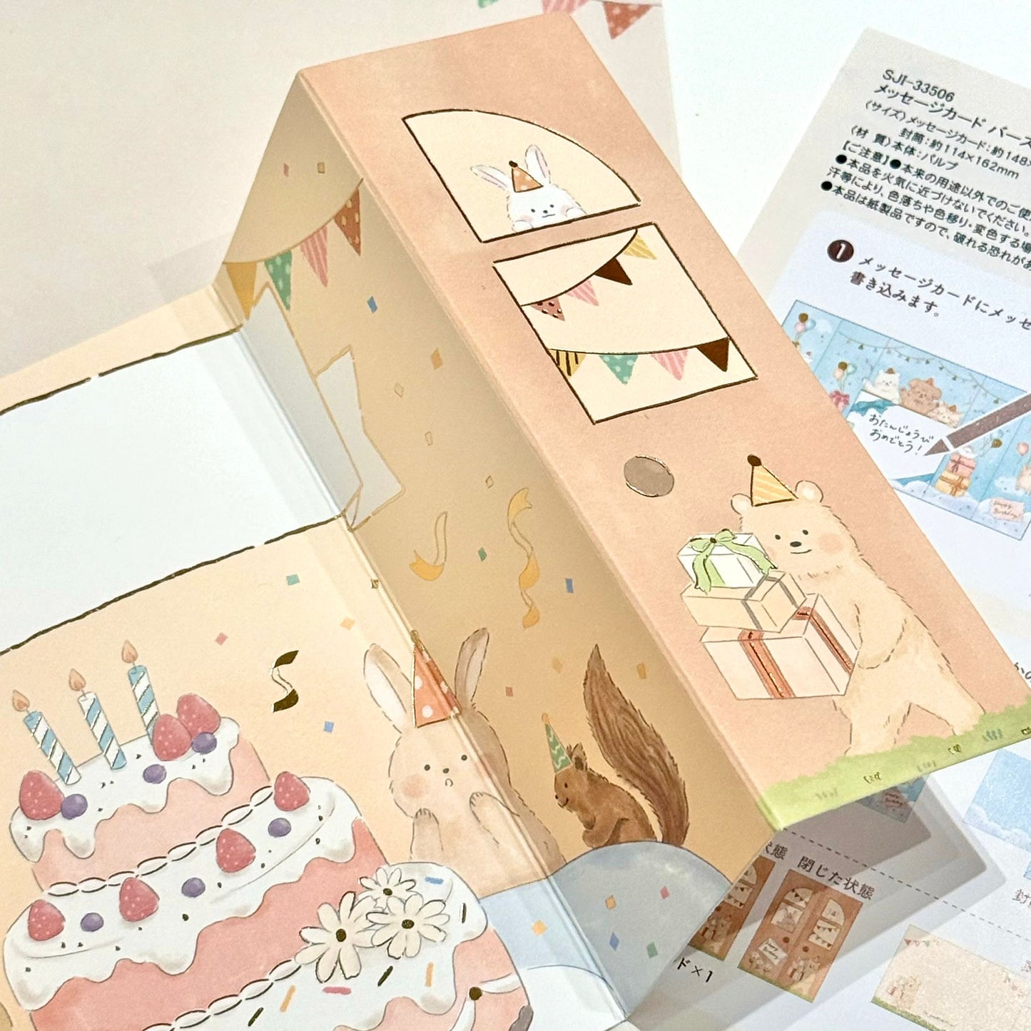 日本Happy Animals 生日卡 - 來慶祝生日的Party (兩款選擇)