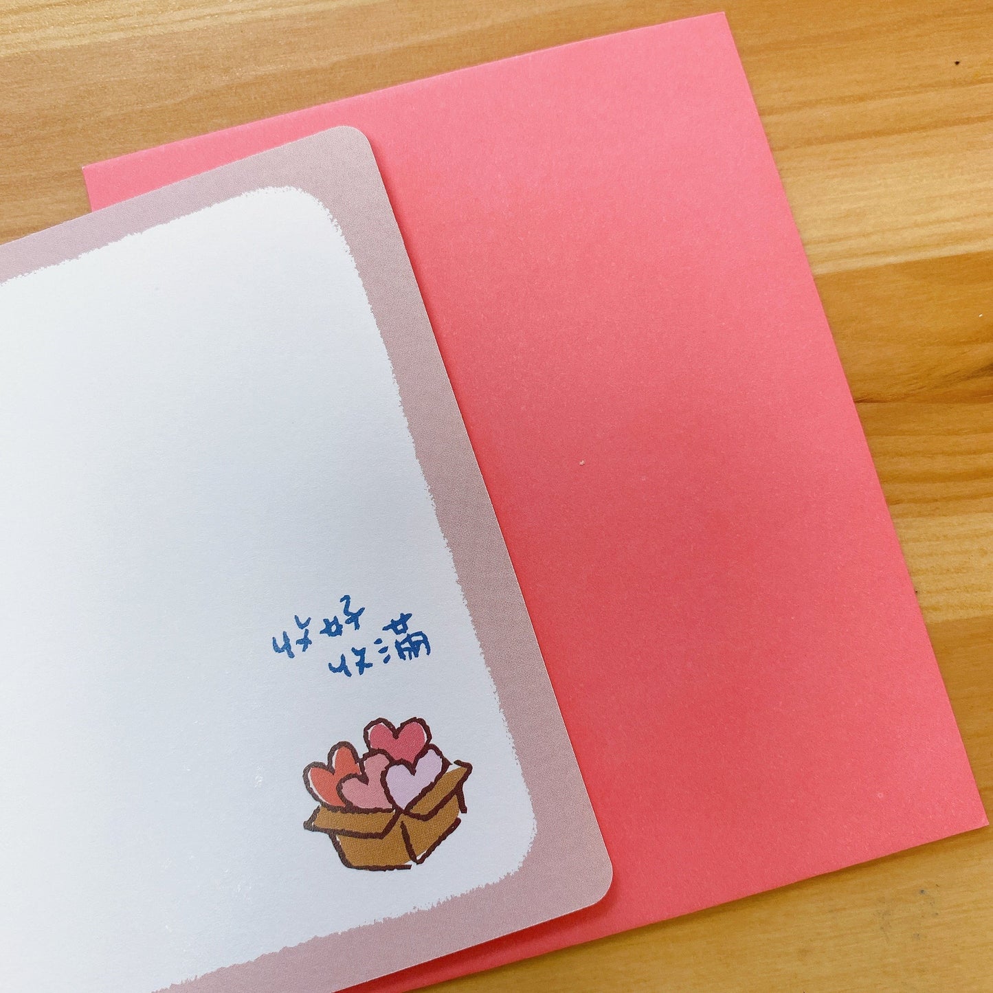 心裡的說話系列心意卡 - 加油!/心心🫶🏻兩款