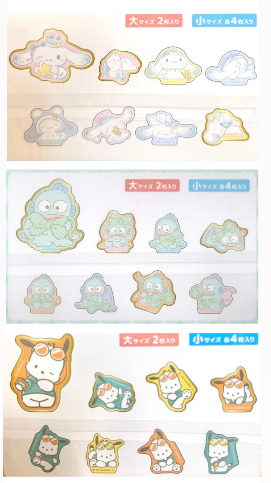 日本 Sanrio Flake Seal 熨金貼紙