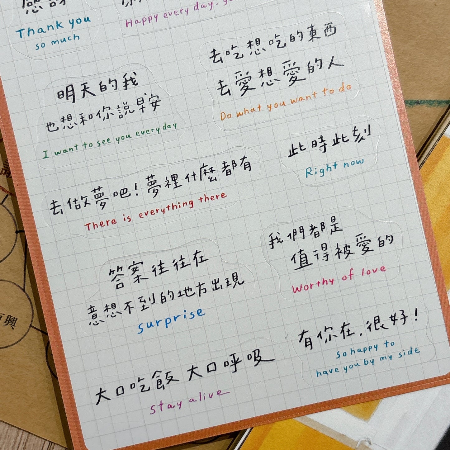 台灣文字貼紙 - 美好的句子