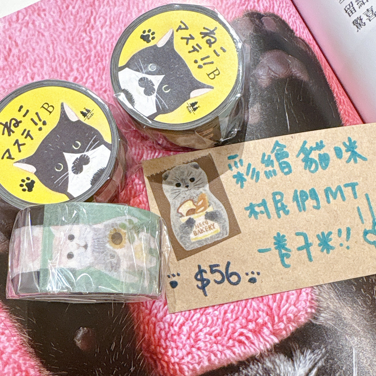 日本4 legs 彩繪貓咪系列: 貓咪村民和紙紙膠帶 7米長