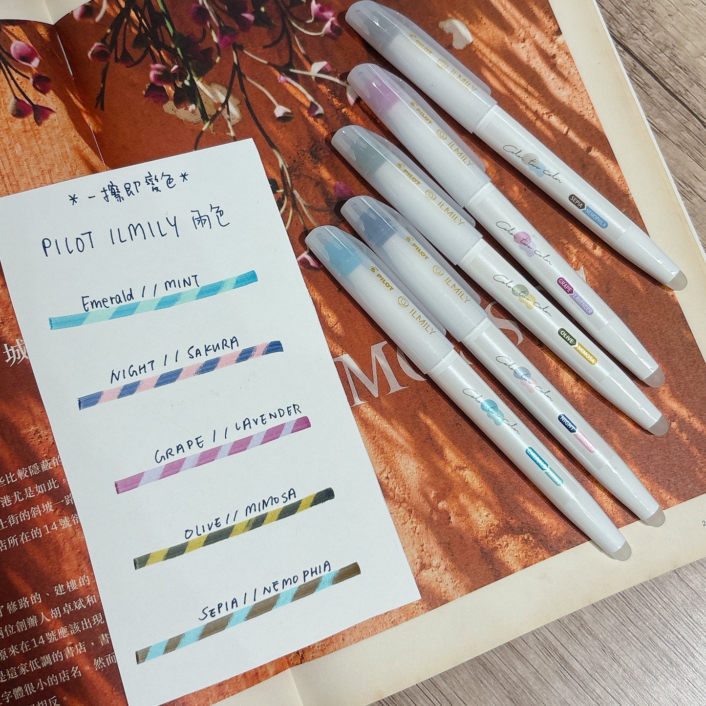 日本 Pilot 限定Ilmily 魔術擦擦變色Highlighter