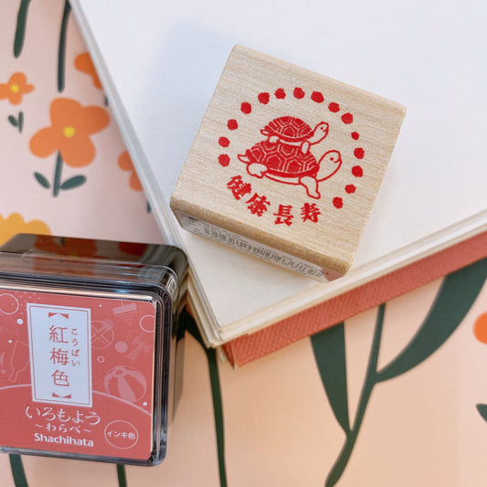 日本 I love Stamp 木製印章 - 健康長壽小龜龜