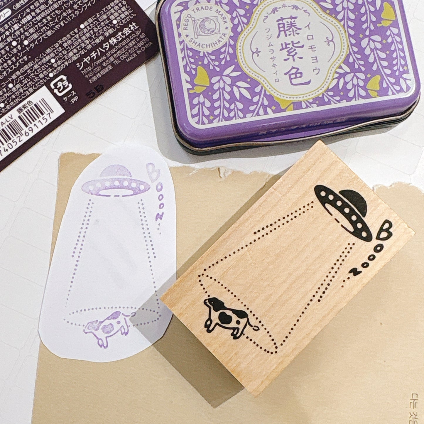 日本 I love Stamp 木製印章 - UFO宇宙之船