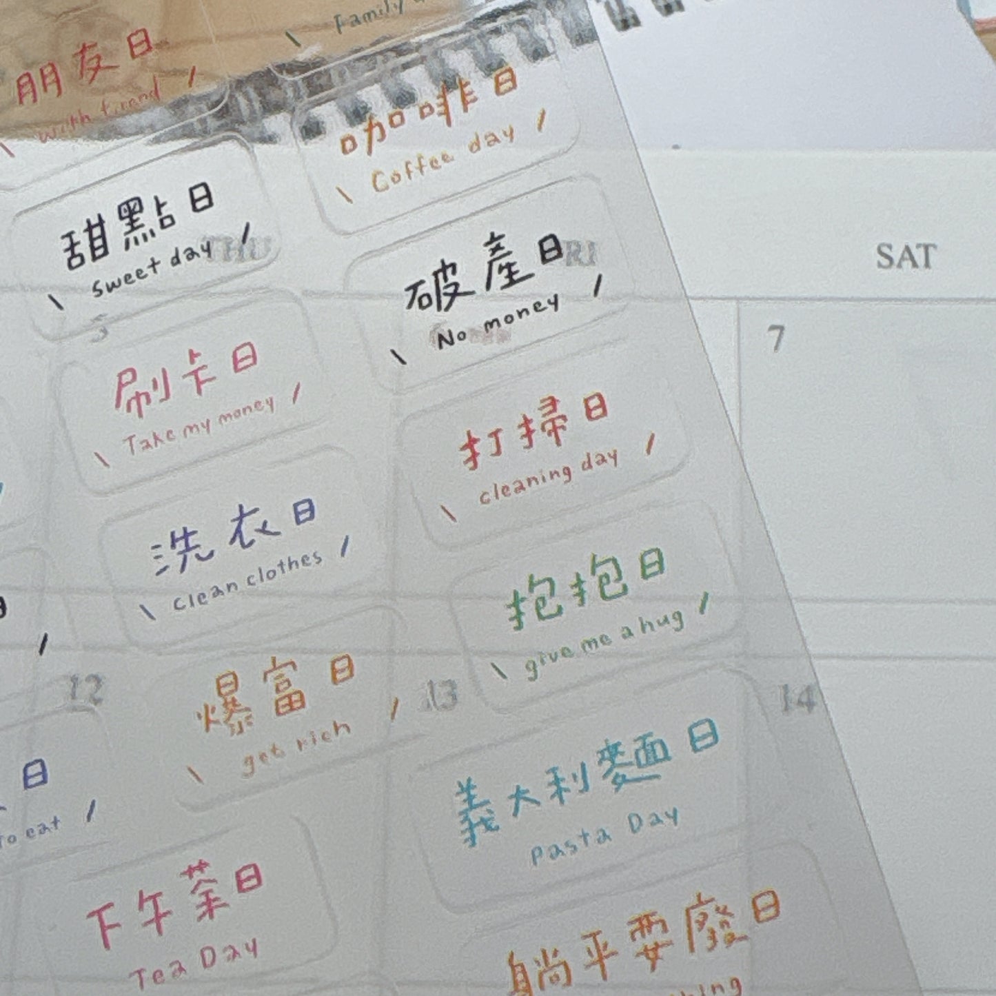 台灣文字貼紙 - 好好過日子