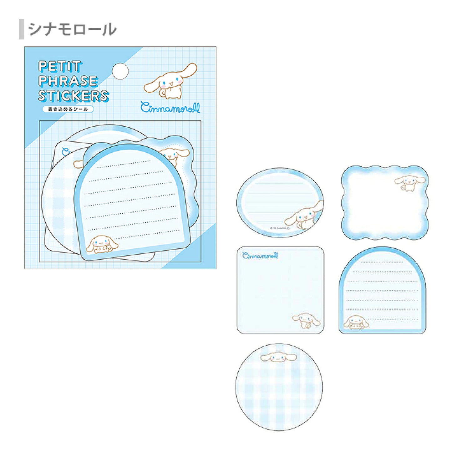日本 Sanrio Petit Seal 書寫貼紙