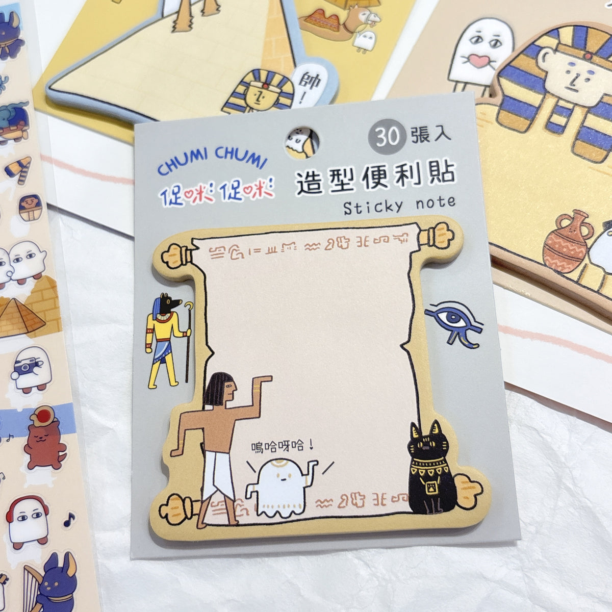 古埃及系列便利貼 : 3 款選擇