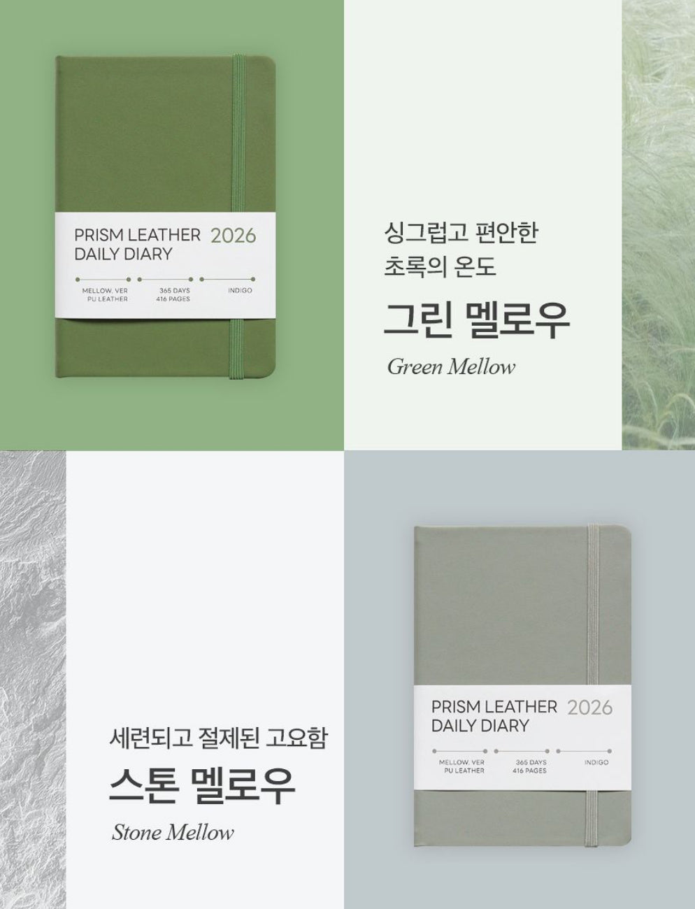 2026 韓國Mellow Collection 365 Days Daily Diary - 月日計劃 (預購貨品,下單後14天出貨)