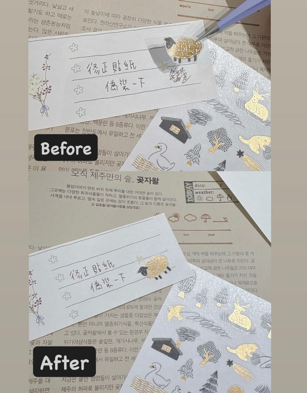 日本Yuru Log 錯字修正貼紙 : 森林動物
