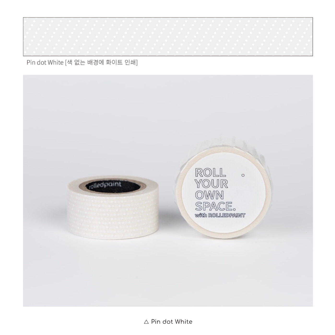 韓國 Rolledpaint 紙膠帶 - White Pattern 純白圖騰