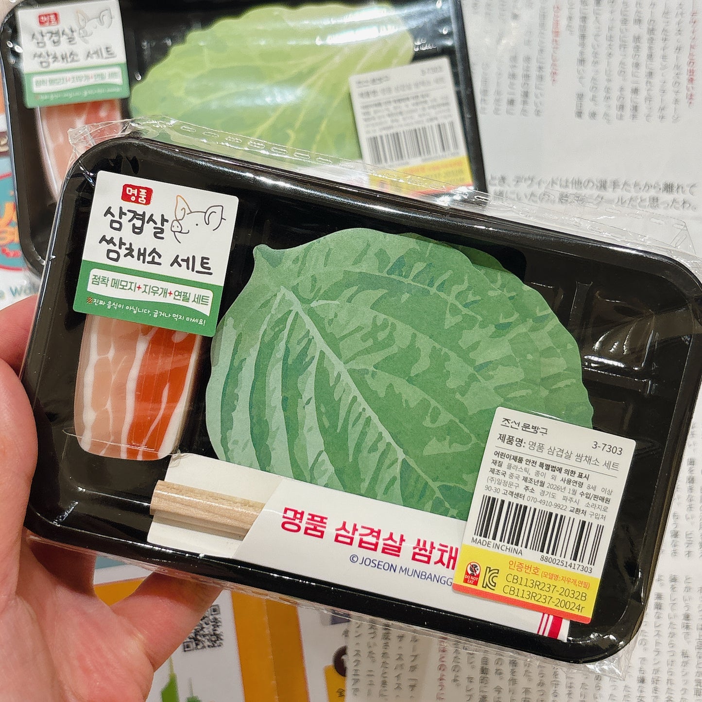 韓國「名品」一人火鍋 套裝 「擦膠,便條貼,鉛筆」