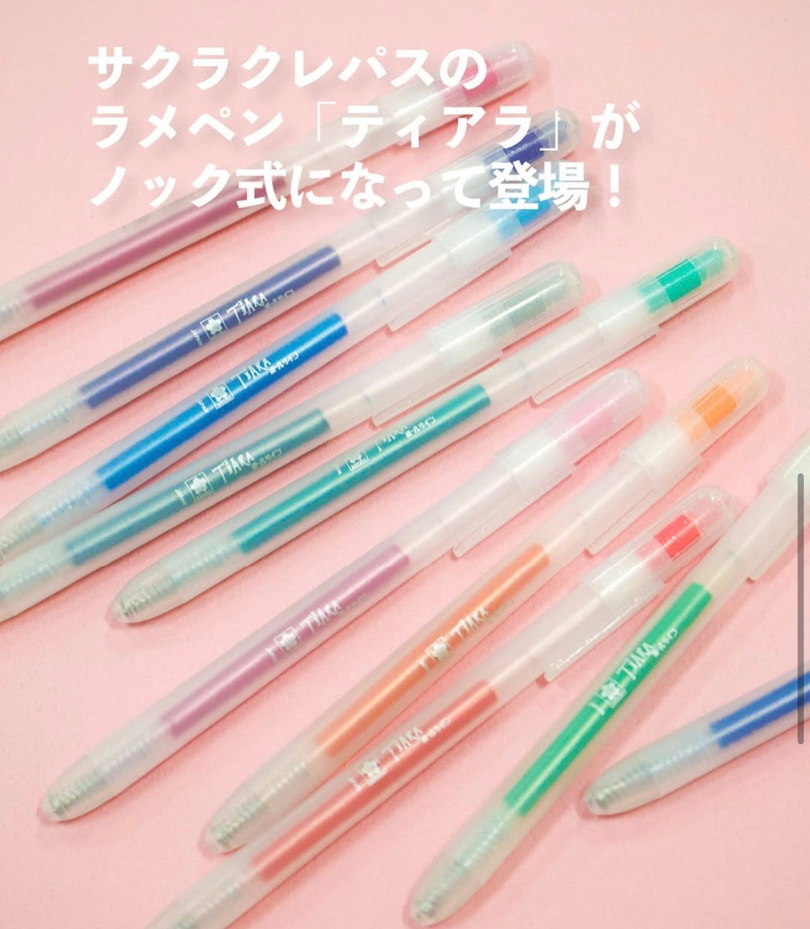 日本SAKURA TIARA 寶石系列閃令令按壓式 Gel Ink Pen Set ( 一套10 枝)