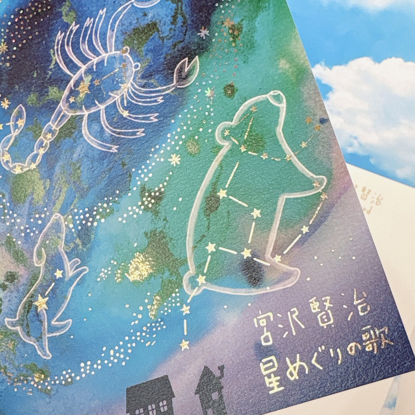 日本 宮沢賢治 星座之歌 燙銀硬卡明信片