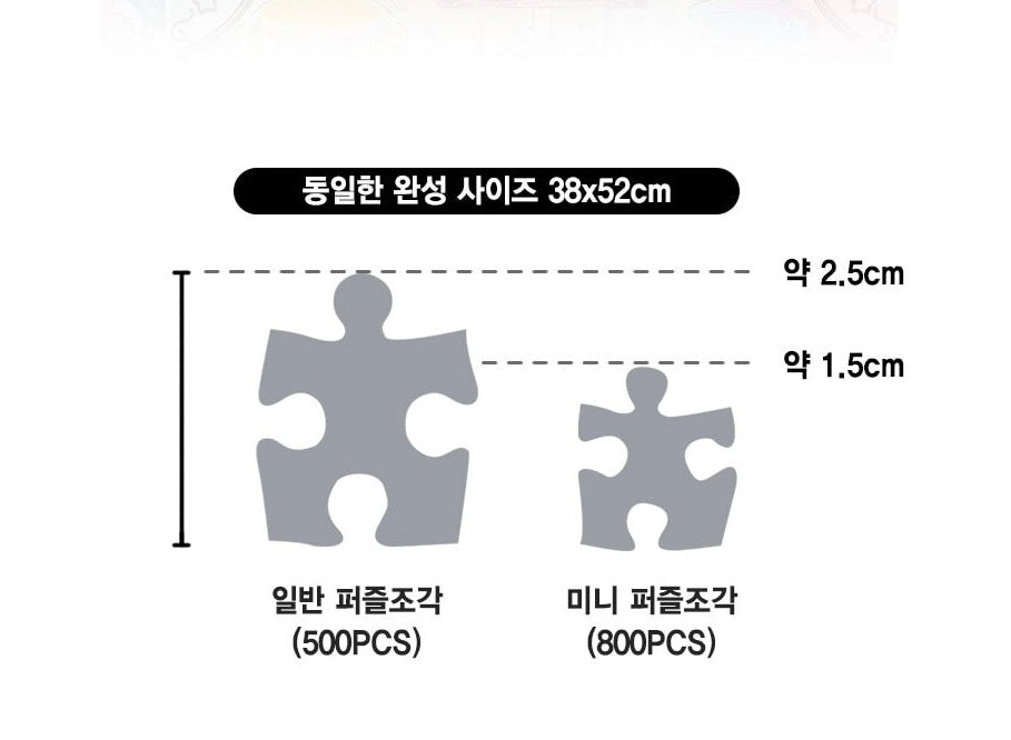 韓國直送 Sanrio 拼圖系列 - Sanrio 的夢幻樂園(800 塊)