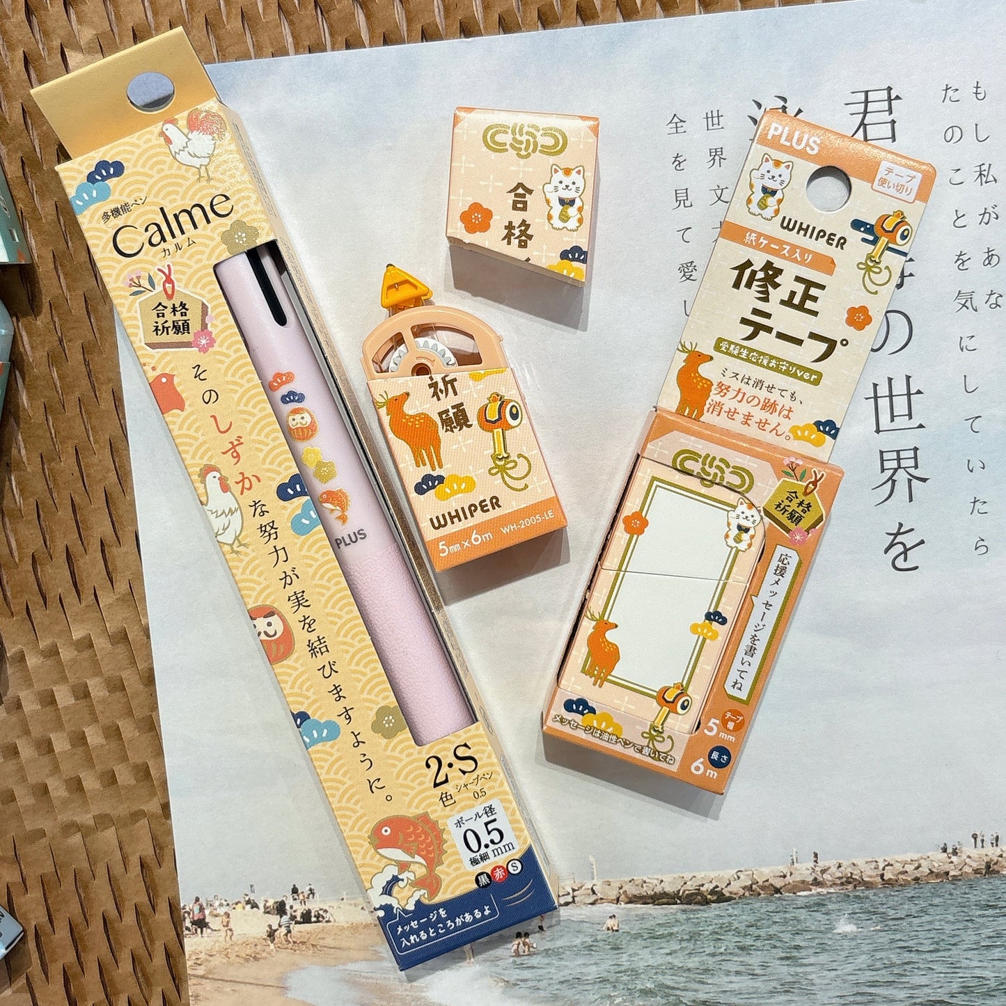 日本 Pentel Whiper 盒仔修正帶 - 合格祈願版