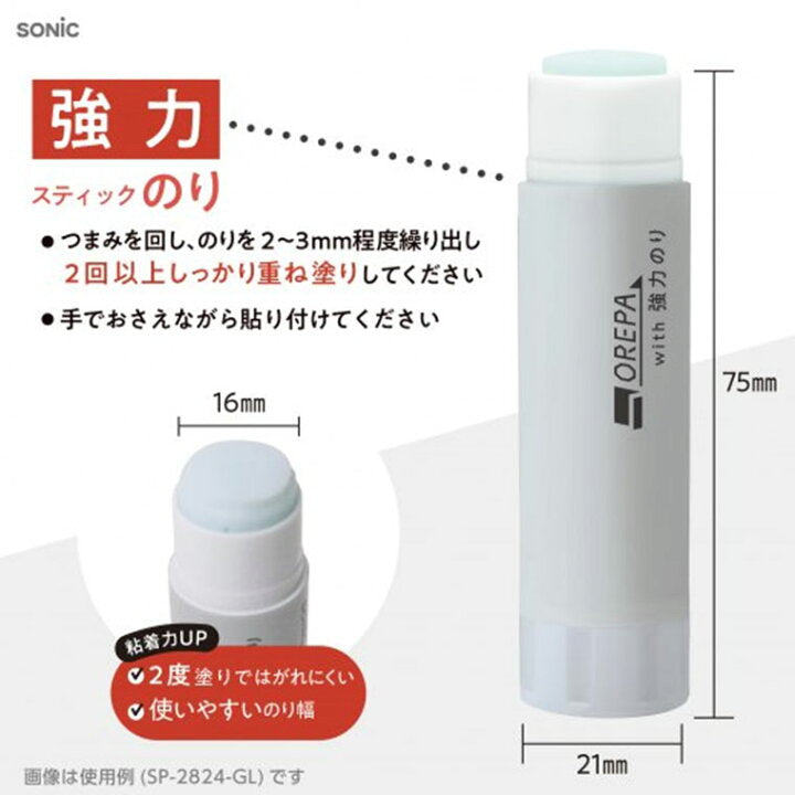 《限時禮物‼️》日本Opera 二合一 快速切紙棒+漿糊筆 *🎁 送兩枝補充裝