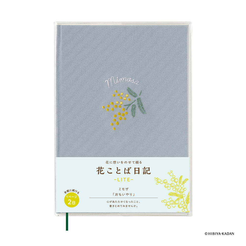 日本Daigo 花之語刺繡封面兩日一頁日記：Mimosa