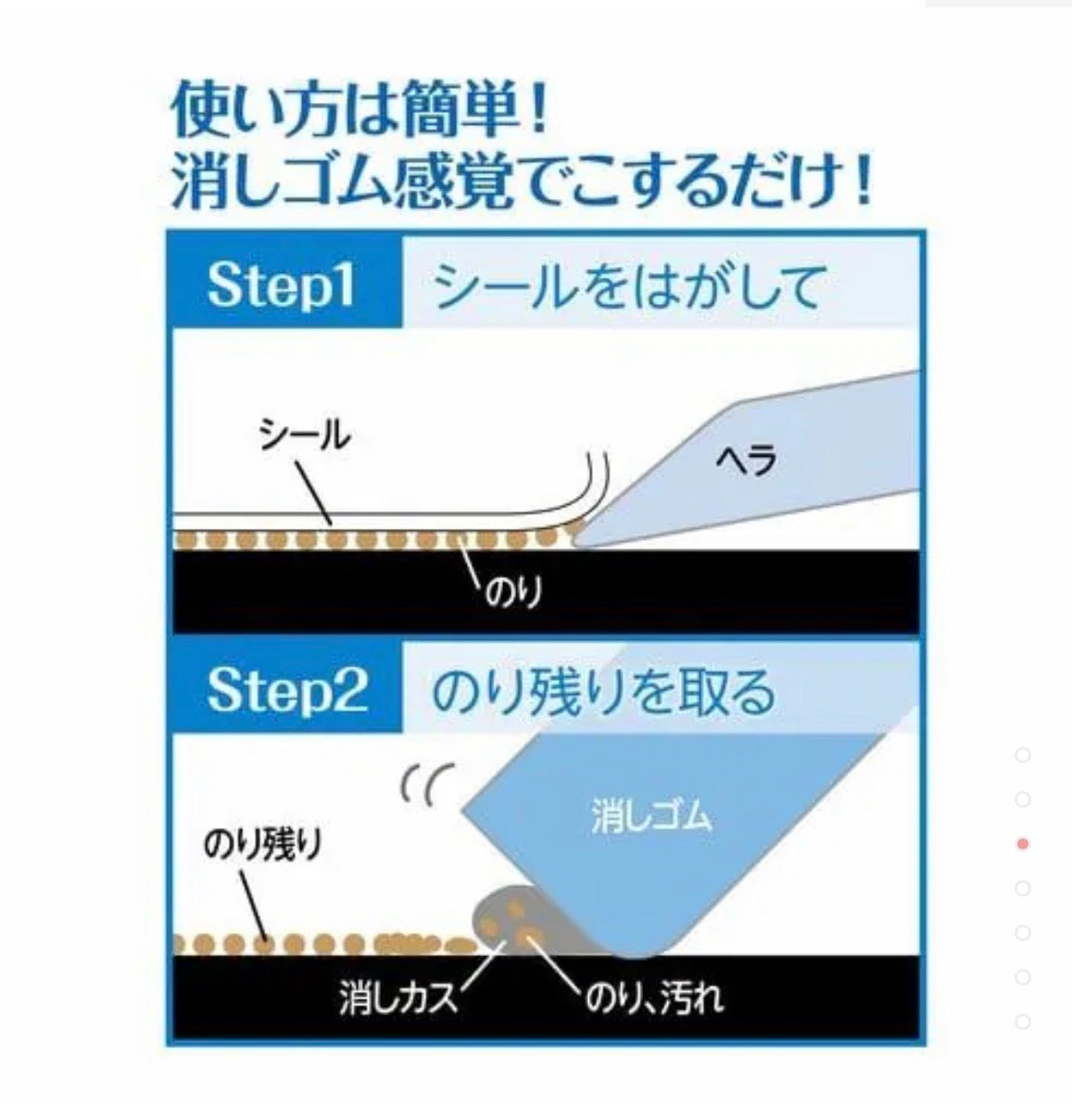 日本SEED 樹脂刮刀+去殘膠漬擦膠 2 in 1 *