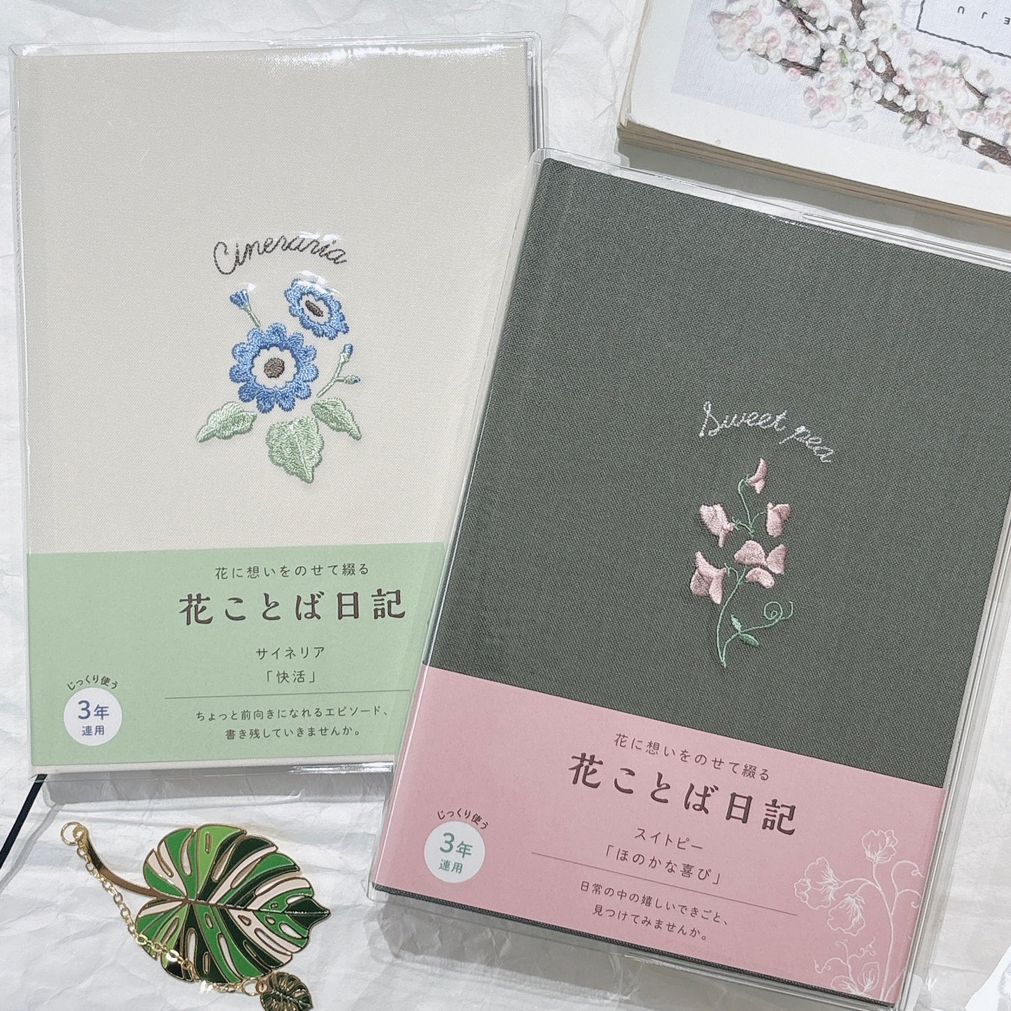 日本Daigo 花之語刺繡封面三年日記