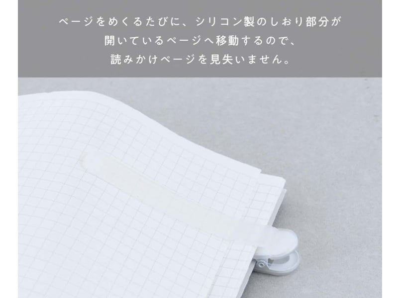 日本Patap 自動跟頁書簽夾 - 真正令書籤與閱讀同步