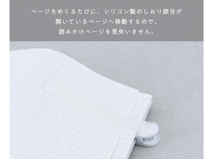 日本Patap 自動跟頁書簽夾 - 真正令書籤與閱讀同步