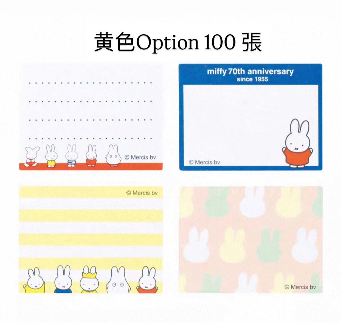 70 Years Of Miffy 大卷 Sticky Note 便條貼 - 兩款選擇