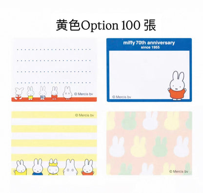 70 Years Of Miffy 大卷 Sticky Note 便條貼 - 兩款選擇