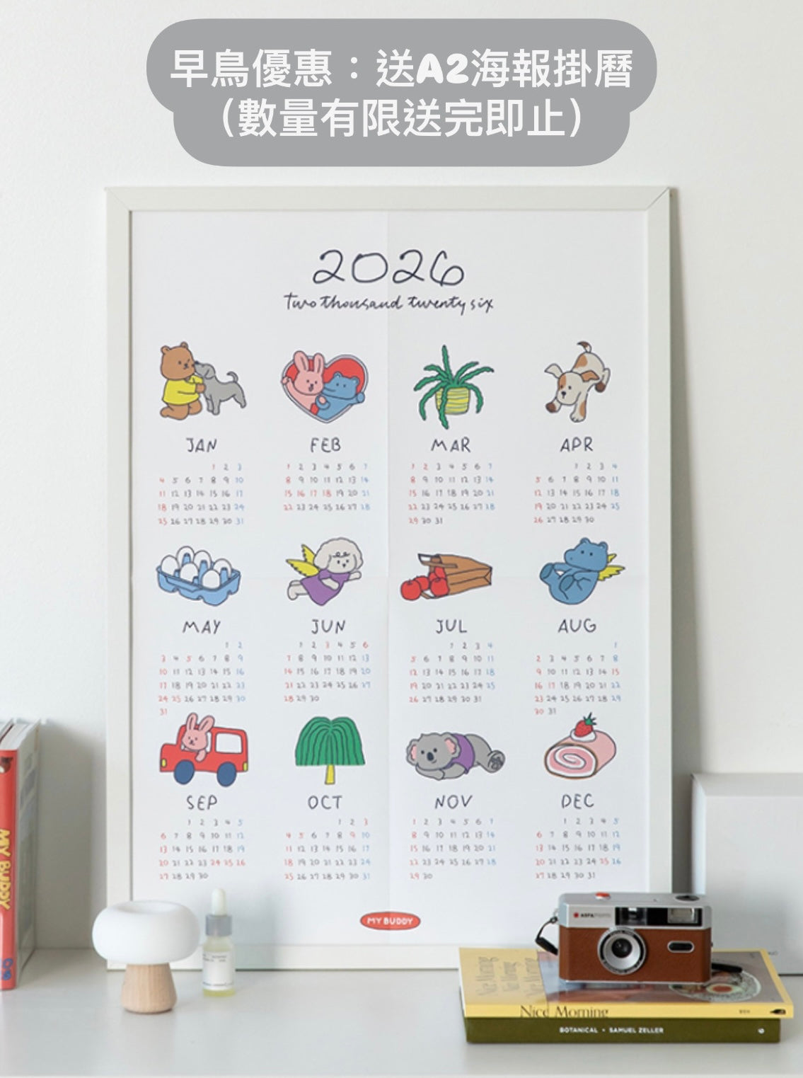 2026 Jelly bear - 檯面桌上月曆* [預購貨品，下單後14天出貨]