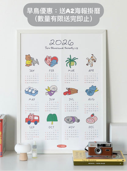 2026 Jelly bear - 檯面桌上月曆* [預購貨品，下單後14天出貨]