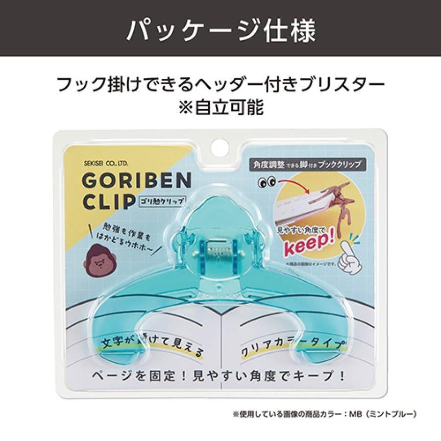 告別頸痛！GORIBEN CLIP 大猩猩45度傾斜書夾