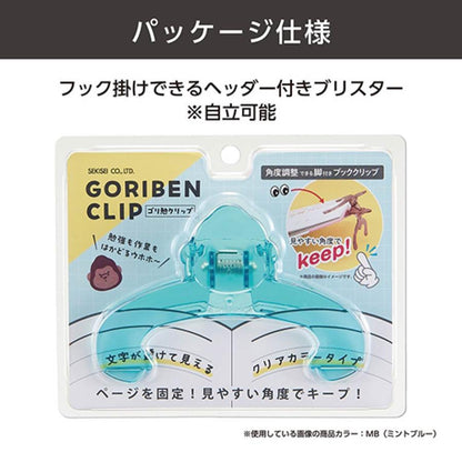告別頸痛！GORIBEN CLIP 大猩猩45度傾斜書夾