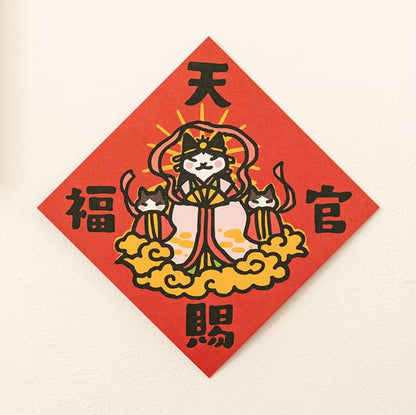 🪭馬年開運揮春🧧 - 天官賜福 - 現貨
