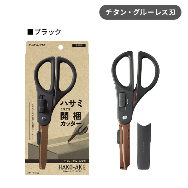 日本KOKUYO 兩用機能剪刀 - 鈦合金刀片