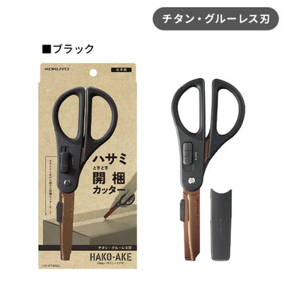 日本KOKUYO 兩用機能剪刀 - 鈦合金刀片