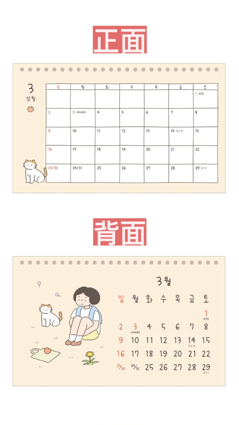 My Daily with 🐱 2025桌上月曆 {預購貨品｝