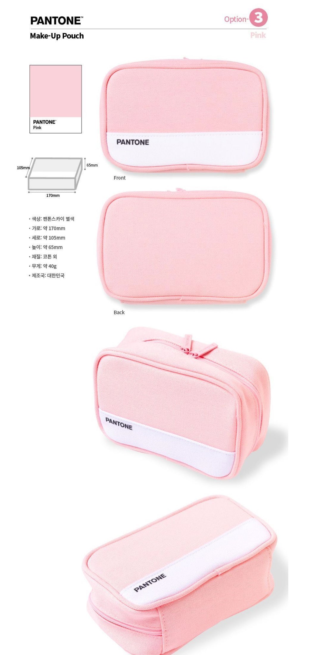 Pantone Large Cotton Pouch (預購商品)