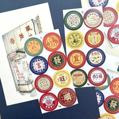 港風懷舊香港貼紙 - 一套兩張入