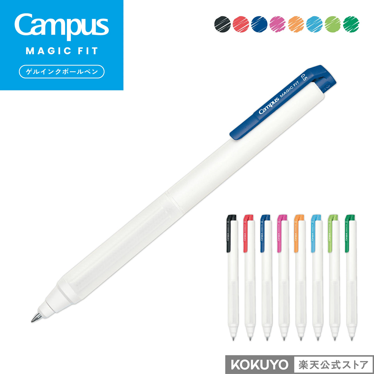Campus Magic Fit 0.4 Gel 筆