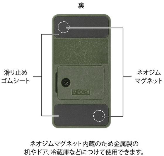 日本Midori 磁吸信件開封器：3色選擇  [預購貨品」