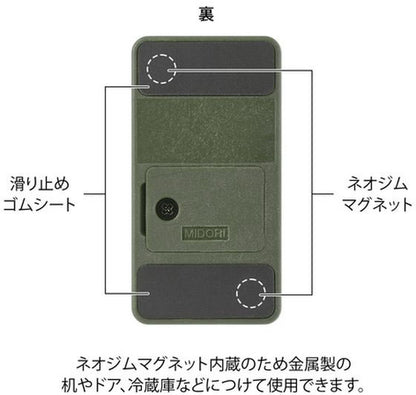 日本Midori 磁吸信件開封器：3色選擇  [預購貨品」