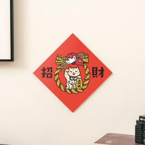 🪭新年開運揮春🧧 - 如意吉祥繩結: 招財- 現貨