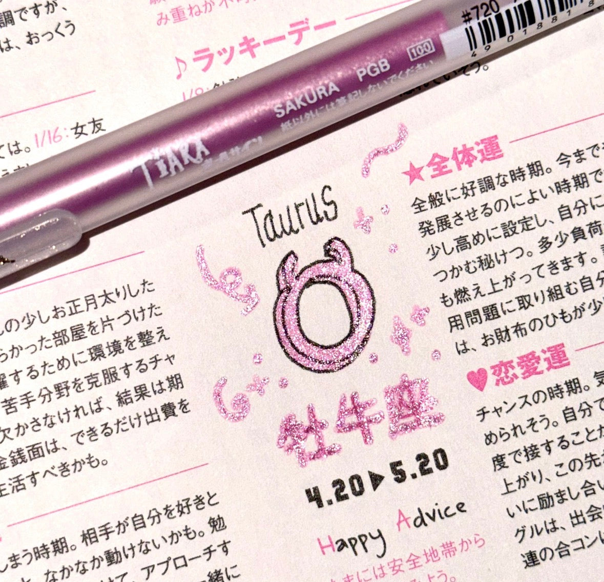 日本 Tiara 寶石閃耀Gel Pen ✨