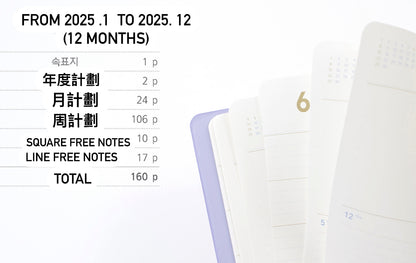 韓國 Full Design 2025 Pastel Souffle Schedule 系列 — 📅 月周計劃 （預購貨品）