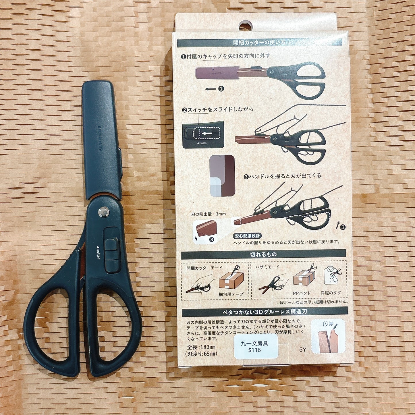 日本KOKUYO 兩用機能剪刀 - 鈦合金刀片