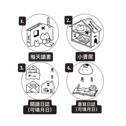 韓國Mewmewbeam 復古懷舊自帶墨水印章 - 閱讀系列* [預購貨品，下單後14天出貨]