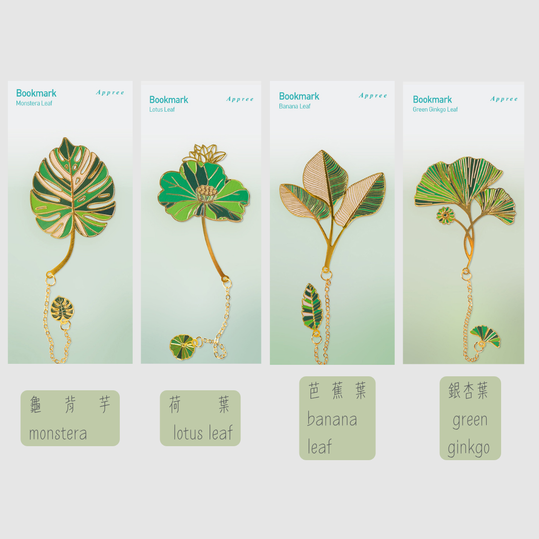 韓國appree 植物造型金屬書籤 - 葉子系列